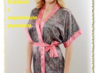 как сшить кимоно